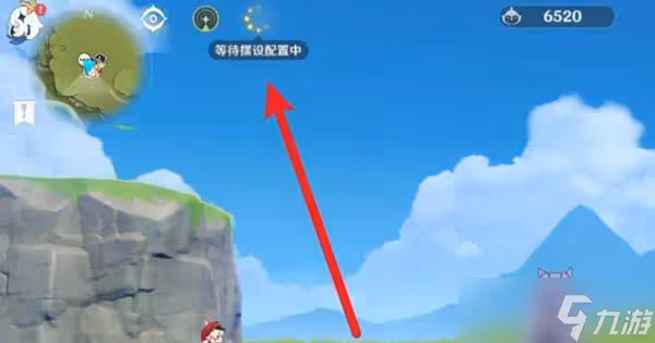 《原神》塵歌壺一直等待擺設配置中關閉推薦方式