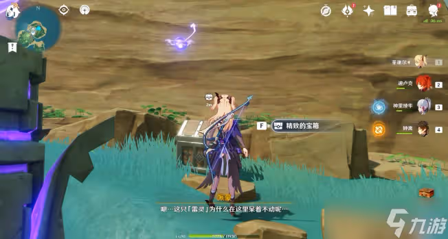原神布丁島元素方碑解謎攻略