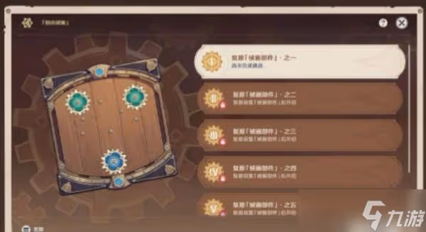 《原神》恆動械畫活動攻略