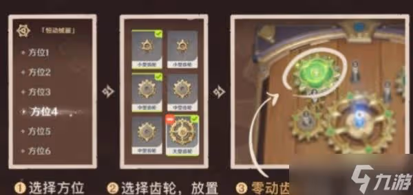 《原神》恆動械畫活動攻略