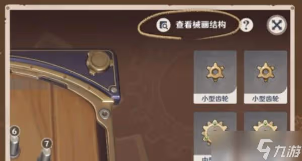 《原神》恆動械畫活動攻略