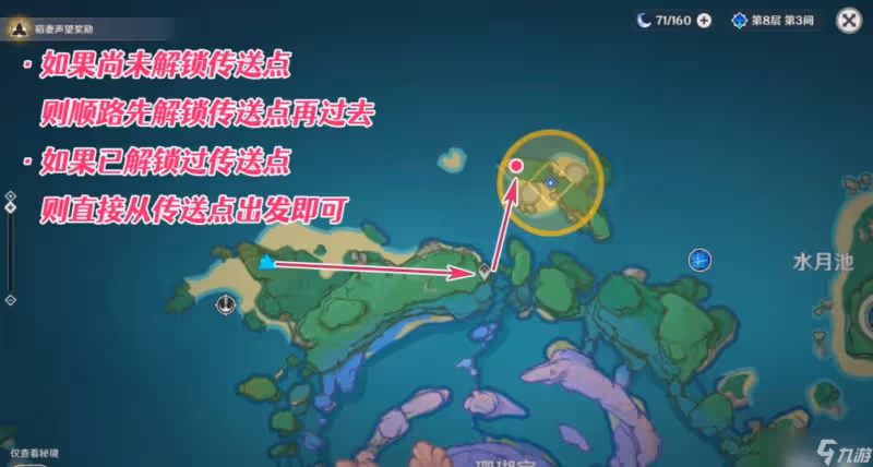原神的解除鰭的封印怎麼做 解除鰭的封印做法