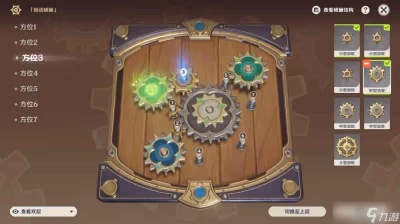 原神恆動械畫第二天怎麼完成挑戰