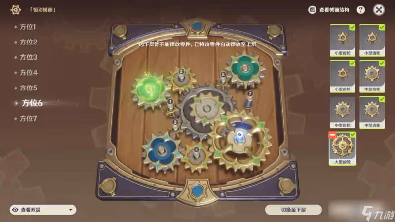 原神恆動械畫第二天怎麼完成挑戰