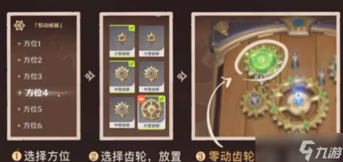 原神恆動械畫活動攻略