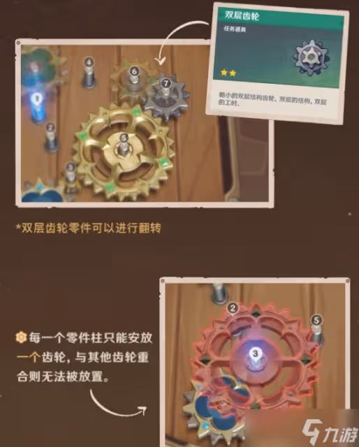 原神恆動械畫活動攻略