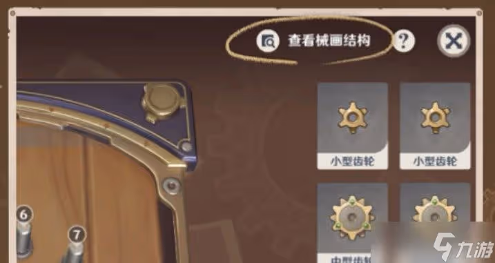 原神恆動械畫活動攻略