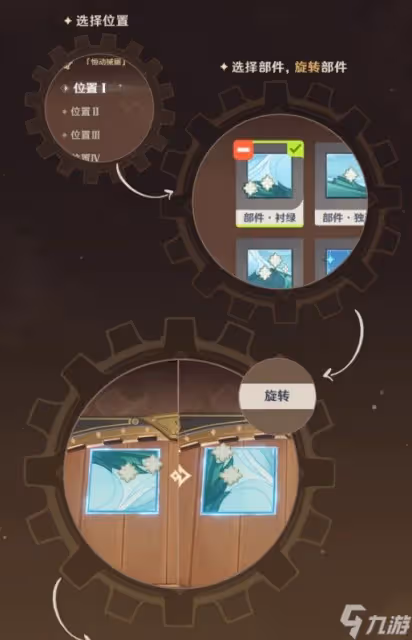 原神恆動械畫活動攻略