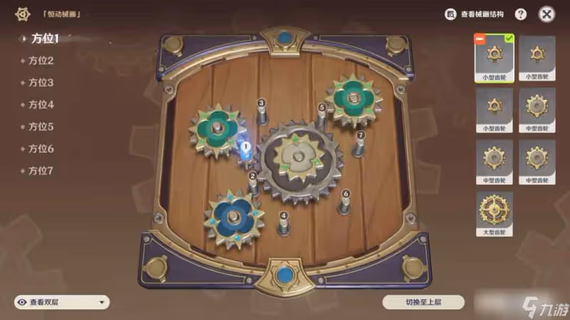 原神恆動械畫第二關攻略