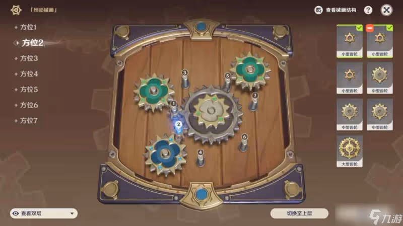 原神恆動械畫第二關攻略