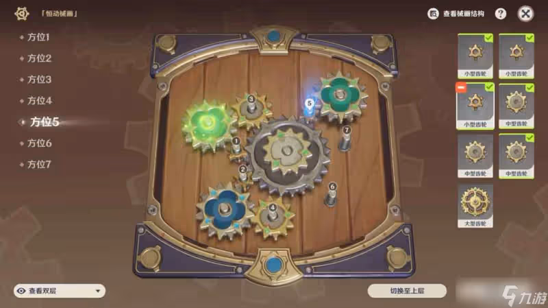 原神恆動械畫第二關攻略
