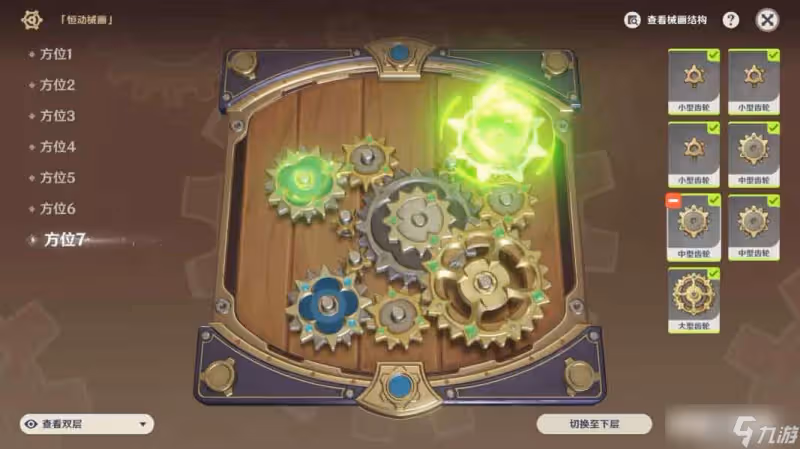 原神恆動械畫第二關攻略