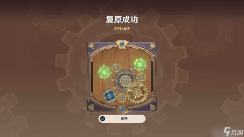 原神恆動械畫第二關攻略
