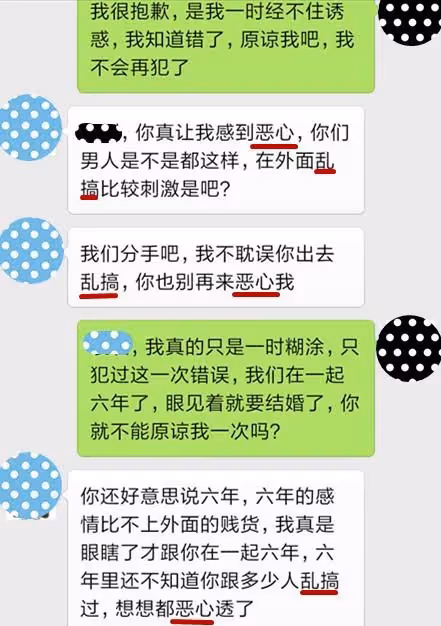 跟你說「這句話」的男人，肯定是外面有人了！