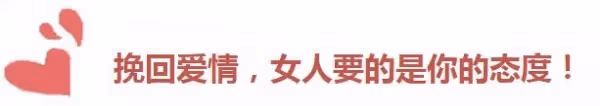 跟你說「這句話」的男人，肯定是外面有人了！