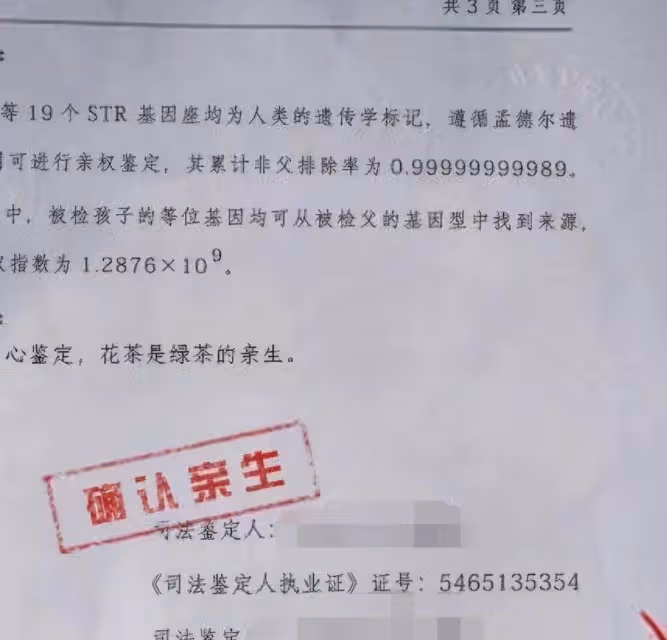 兒子六個月就出生,做了鑒定仍不相信是自己的,非要鬧到妻離子散