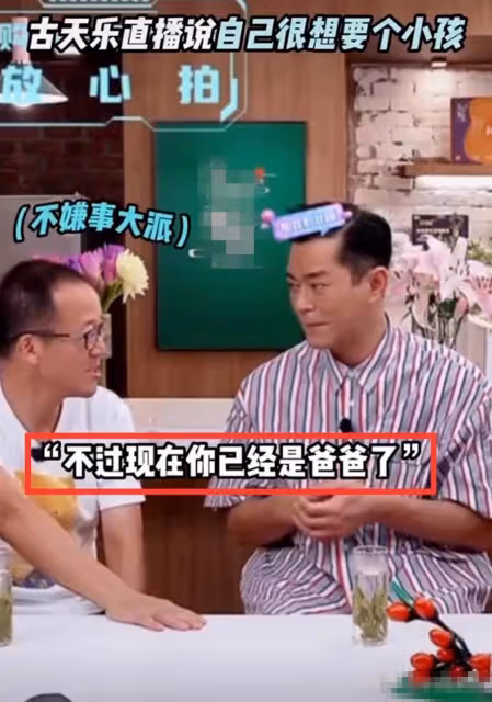 隱婚生子?孩子10歲?這個娛樂圈未解之謎,51歲古天樂正面回應了