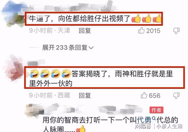 出軌風波後向佐首現身！錄製視頻為網紅送祝福，狀態輕鬆無影響