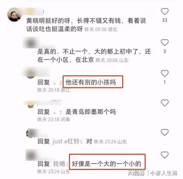 黃曉明回應「私生子」傳言！受到私信騷擾，緋聞女友躺著也中槍