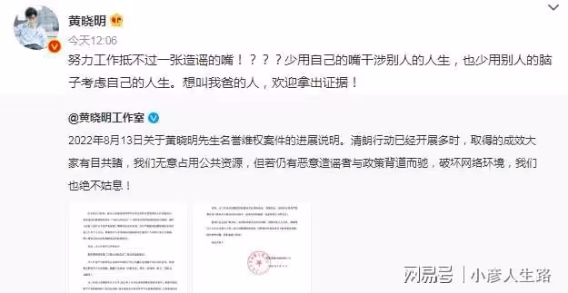 黃曉明回應「私生子」傳言！受到私信騷擾，緋聞女友躺著也中槍