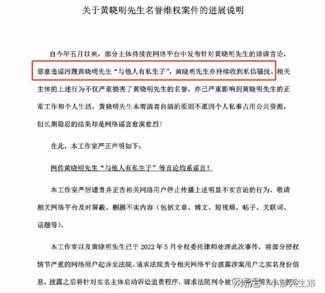 黃曉明回應「私生子」傳言！受到私信騷擾，緋聞女友躺著也中槍
