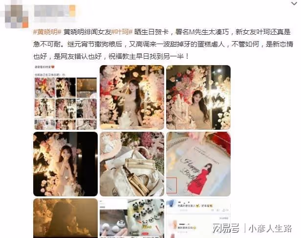 黃曉明回應「私生子」傳言！受到私信騷擾，緋聞女友躺著也中槍