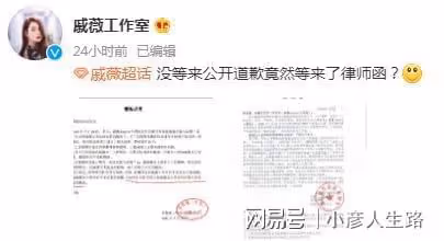 戚薇剛因二胎暫退娛樂圈就出事，打假肖像侵權反被品牌方告