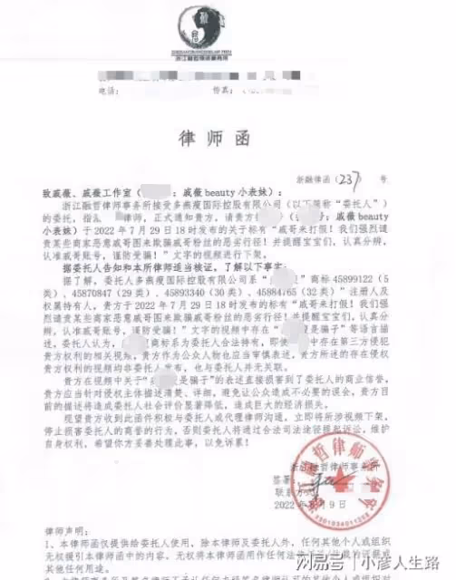 惡人先告狀?戚薇打假侵權品牌反被告!李易峰也曾經歷此事