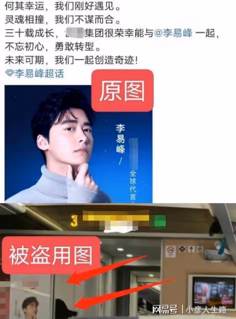 惡人先告狀？戚薇打假侵權品牌反被告！李易峰也曾經歷此事