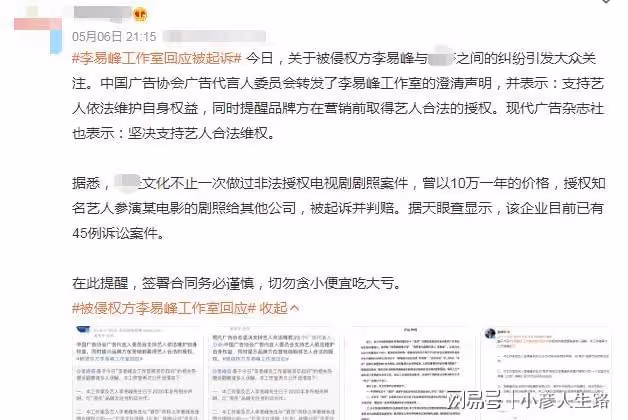 惡人先告狀？戚薇打假侵權品牌反被告！李易峰也曾經歷此事