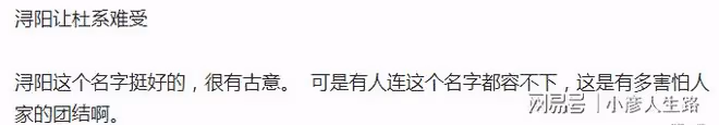 杜新枝要去九江,寵愛已備好木棒,潘嫂被迫改名,潯陽成爭議之地
