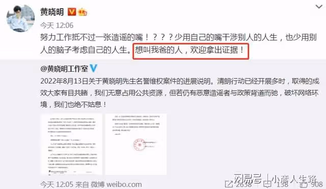 黃曉明12字回應私生子謠言!卻隻字不提緋聞女友葉珂,網友:好笑