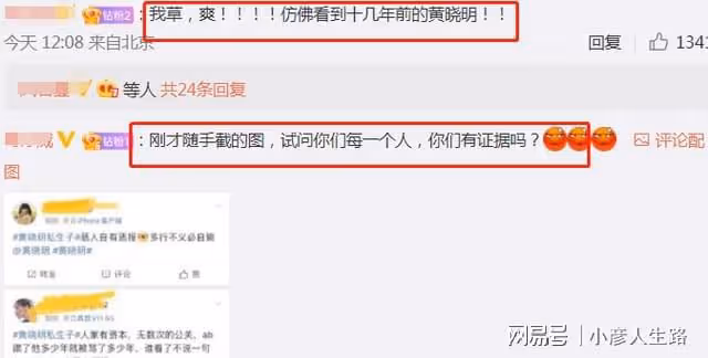 黃曉明12字回應私生子謠言!卻隻字不提緋聞女友葉珂,網友:好笑