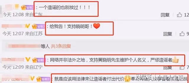 黃曉明12字回應私生子謠言!卻隻字不提緋聞女友葉珂,網友:好笑