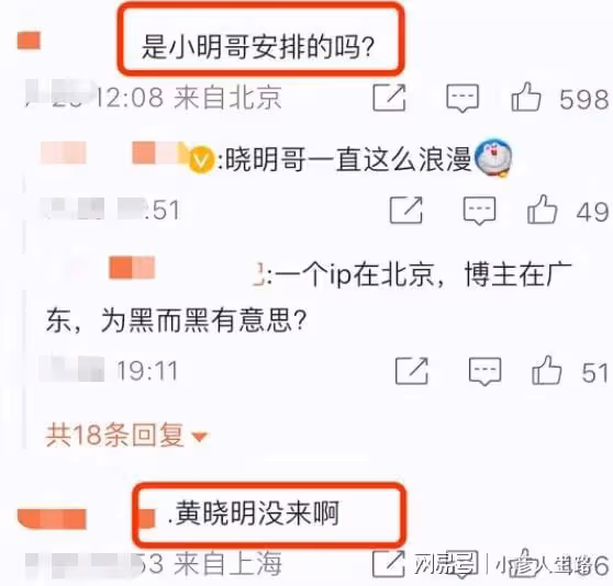 黃曉明12字回應私生子謠言!卻隻字不提緋聞女友葉珂,網友:好笑