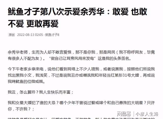 余秀華追求者第8次示愛:48歲仍是童男,曬3點稱比楊櫧策優秀
