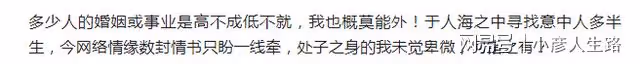 余秀華追求者第8次示愛:48歲仍是童男,曬3點稱比楊櫧策優秀