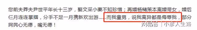 余秀華追求者第8次示愛:48歲仍是童男,曬3點稱比楊櫧策優秀