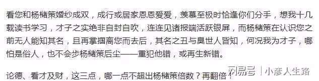 余秀華追求者第8次示愛:48歲仍是童男,曬3點稱比楊櫧策優秀