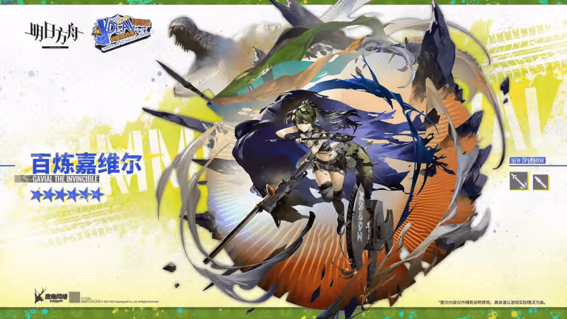 明日方舟:百鍊嘉維爾角色評測—鐵拳與巨斧,以百鍊之名開闢前路