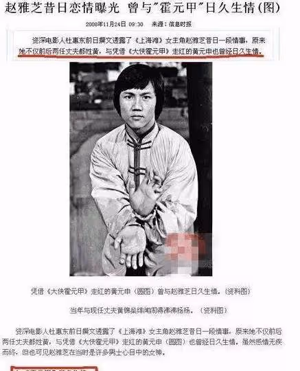 「霍元甲」給趙雅芝寫情書,被其老公發現後遁入空門,今現狀如何