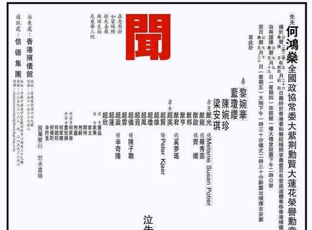 何鴻燊神秘兒子曝光,未曾向外界公布過他的信息,梁安琪及時回應