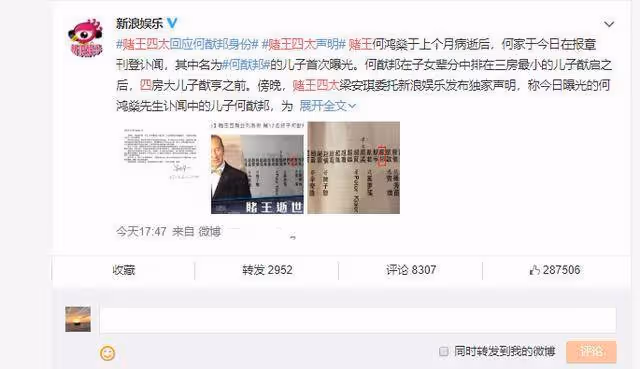 何鴻燊神秘兒子曝光,未曾向外界公布過他的信息,梁安琪及時回應