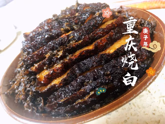 重慶燒白（詳細版）