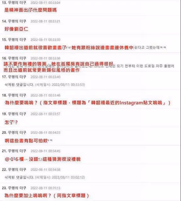 韓星發布詭異畫作，疑似患有抑鬱症，揭示了韓國網絡環境的現狀