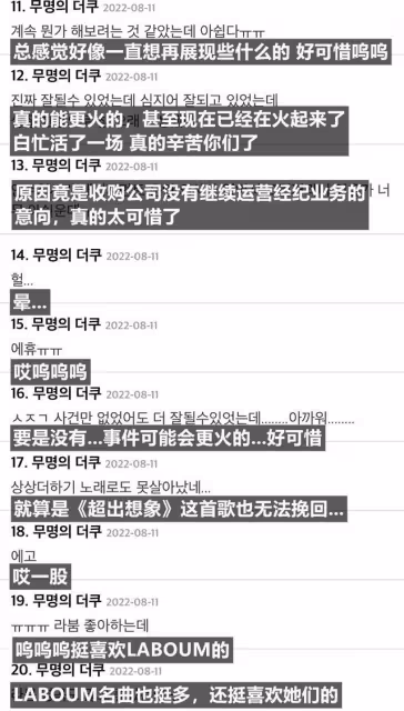 又一個四女團被曝即將解散？惋惜聲中公司主動回應