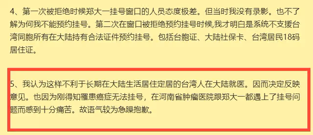 台灣演員放棄免費醫療入籍大陸 結果患癌症