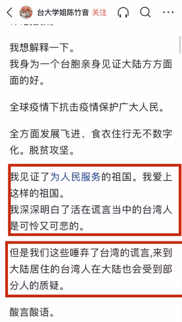 台灣演員放棄免費醫療入籍大陸 結果患癌症