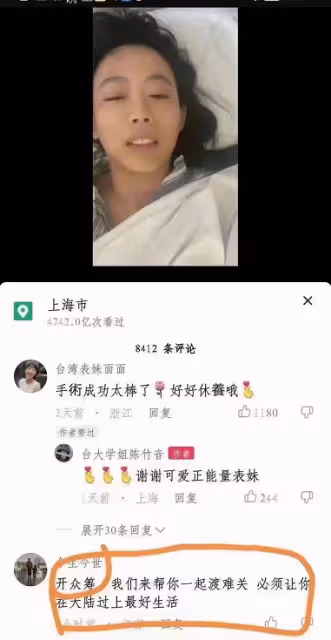 台灣演員放棄免費醫療入籍大陸 結果患癌症