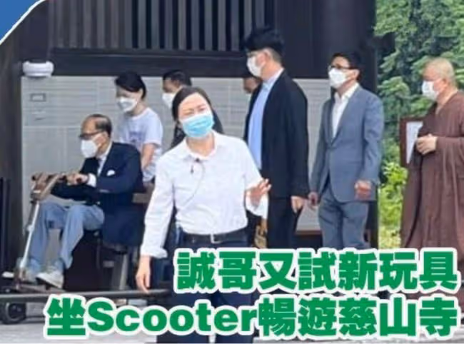 李嘉誠現身寺廟：騎電動車上山被4人保護